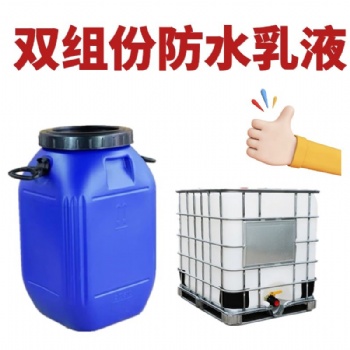 批發雙組份防水乳液屋頂衛生間墻面防水建筑聚合物水泥基防水涂料