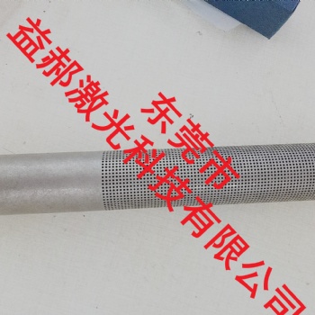 圓管激光打加工 、東營(yíng)市激光打孔、不銹鋼圓管小孔加工
