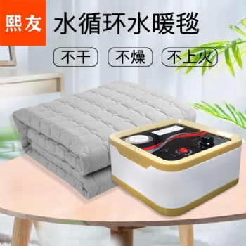 水暖毯以水供暖安全無(wú)輻射