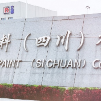 立邦漆廠家－立邦竹碳凈味五合一批發(fā)－立邦屋得保總代理