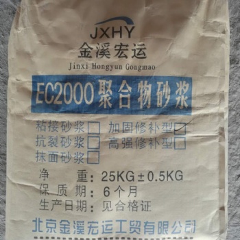 聚合物抗裂抹灰砂漿 粘結強度高、抗滲、防水