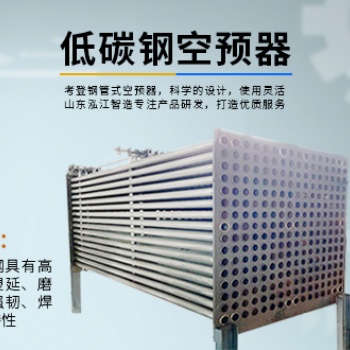 專業管式空預器 搪瓷管空預器防裂不堵灰 鍋爐管
