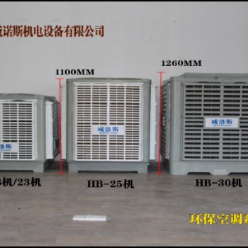 廠房降溫節(jié)能環(huán)保空調(diào)