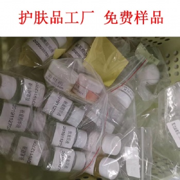 護膚品工廠 現(xiàn)貨供應 貼牌加工 免費樣品免費設計