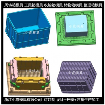塑膠模具PP周轉箱塑料模具 55升收納箱模具開模