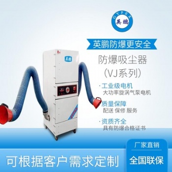 云南鎂粉工業防爆集塵器