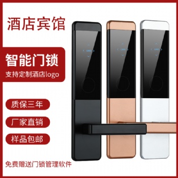 愛智達酒店刷卡鎖 公寓感應(yīng)鎖刷卡鎖感應(yīng)鎖電子鎖民宿鎖智能ic卡鎖賓館家用公寓鎖