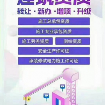 三承資質(zhì)（承裝承修承試），如何辦理
