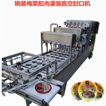塑料碗真空封口機 梅菜扣肉包裝機 食品設備