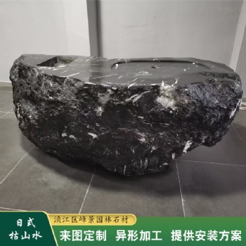 福建日式枯山水加工 三明黑色毛石 黑山石公園設(shè)計(jì)