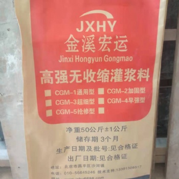 高強(qiáng)無收縮灌漿料河北石家莊生產(chǎn)銷售
