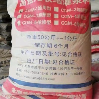 高強(qiáng)無收縮灌漿料張家口生產(chǎn)銷售
