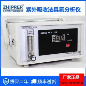山東智普儀器ZHIPRER|UV-200AT臺(tái)式臭氧氣體分析儀