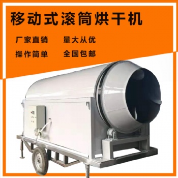多功能木屑辣椒滾筒烘干機 糧食烘干機 廠家現貨