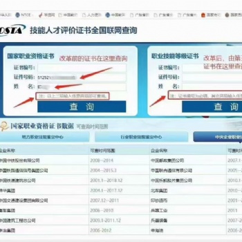 園藝工中級工**工職業技能等級證書報考條件及流程