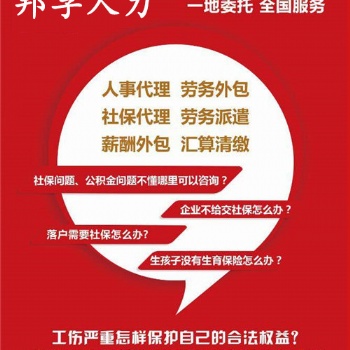 山東繳納單工傷險,代繳工傷險,單一工傷保險代繳,節(jié)省企業(yè)費用