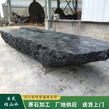 廣西中式黑山石定制 河池枯山水加工 自營(yíng)石場(chǎng)