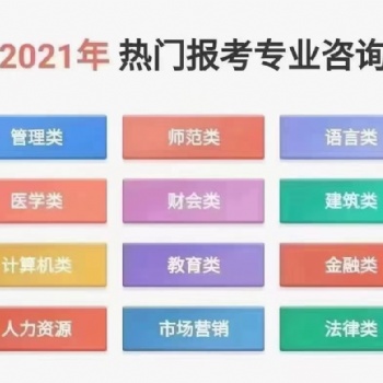 嵊州人福利來了 現(xiàn)在報(bào)名高起專學(xué)歷提升 暑假優(yōu)惠中
