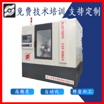 數(shù)控車銑一體機(jī) 全自動(dòng)車方機(jī) CXFK-W80X 可定制
