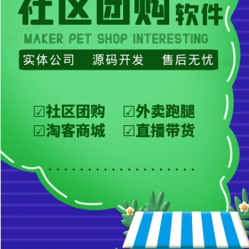社區(qū)團購app專業(yè)開發(fā)社區(qū)團購小程序項目開發(fā)