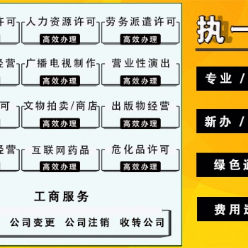 辦理國內旅行社資質 東城境內旅行社申請