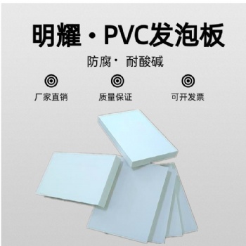 PVC木塑發泡板木塑板雕刻板廣告板建筑模板櫥柜板新型環保材料