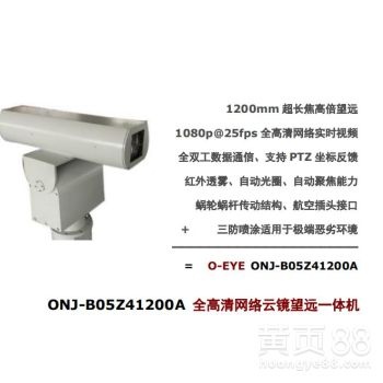 OHA-5616B室外全密封大型護罩