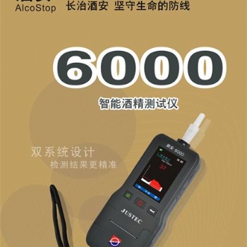 酒安6000打印型4G酒精檢測儀批發(fā)價格