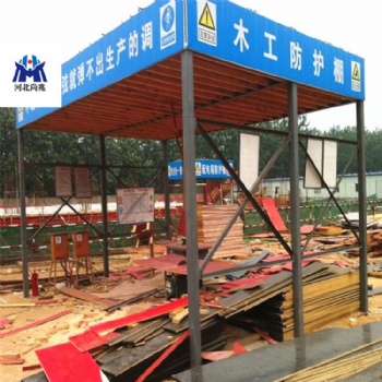 尚兆建筑工地鋼筋加工棚電箱鋼筋加工棚 定型化鋼筋防護(hù)棚廠家