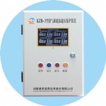 液晶屏KZB-3儲(chǔ)氣罐超溫超壓保護(hù)裝置