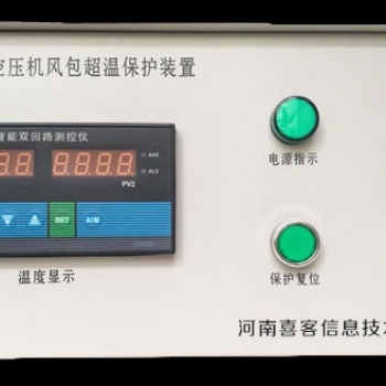 KZB-3型空壓機(jī)儲(chǔ)氣罐超溫保護(hù)裝置