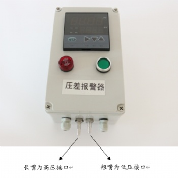 化工除塵箱風壓監測儀 風壓差報警器 SJ-P05KPA