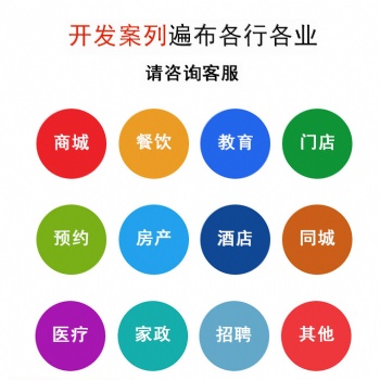 小程序制作平臺(tái)小程序開發(fā)公司小程序代碼版權(quán)無憂可交付源碼