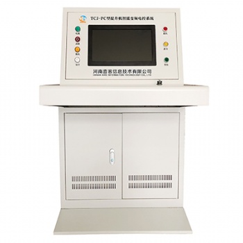 定制GZT-PC型提升機(jī)智能變頻電控系統(tǒng)