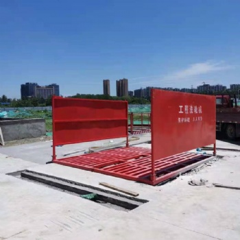 成都工地沖洗設(shè)備,工地洗車臺,工地洗車槽,工地洗輪機生產(chǎn)廠家