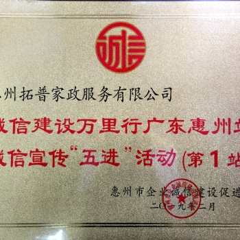 惠州學(xué)月嫂 找拓普家政 月嫂培訓(xùn)課程內(nèi)容 月嫂課程學(xué)費(fèi)