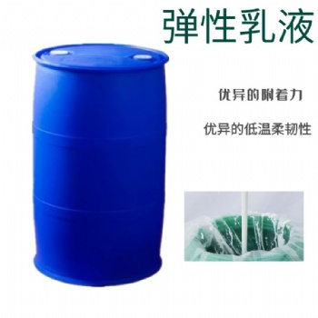 彈性乳液 高含量 用于建筑 防水乳液 內(nèi)外墻通用 彈性乳液