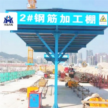 尚兆鋼筋加工棚 鋼筋防護(hù)棚
