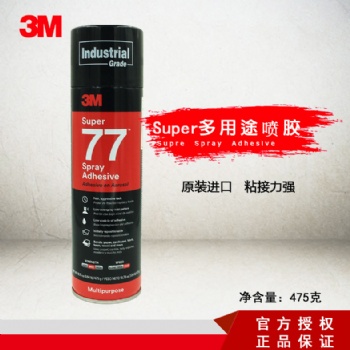 3m77噴膠 多用途低霧化海綿膠水 汽車頂棚輕薄材質(zhì) 透明77噴膠