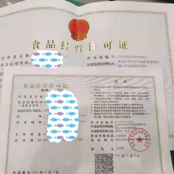 青島李滄辦理火鍋類(lèi)食品經(jīng)營(yíng)許可證需要資料