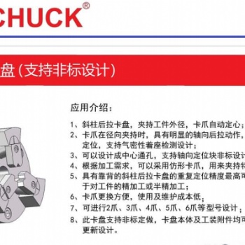 出售BOSSCHUCK斜柱后拉卡盤 備品備件 售后服務