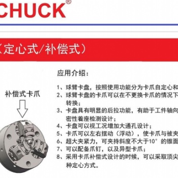 出售球臂卡盤 支持非標 備品備件