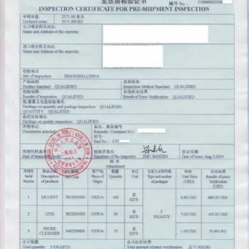 代辦CIQ出入檢驗檢疫證明