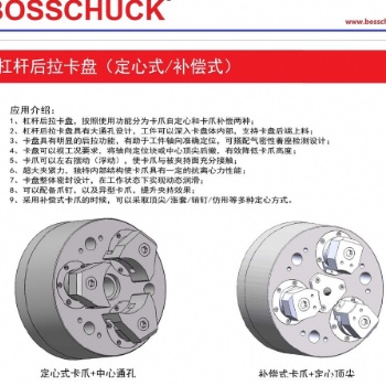 代理BOSSCHUCK杠后拉卡盤 支持非標(biāo) 售后服務(wù)中心