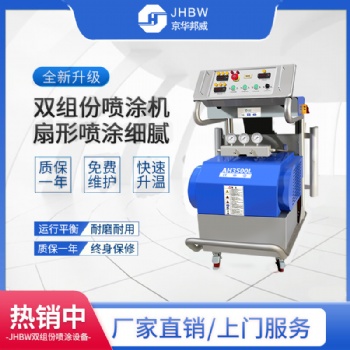 地坪防水防腐噴涂設備 聚脲噴涂機