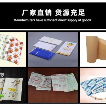供應淋膜紙,28克漢堡紙,45克壓舌板包裝紙,65克清潔袋包裝紙,廠家**,歡迎訂購!