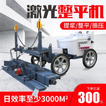混凝土激光整平機 手推式路面整平機 地面激光整平儀