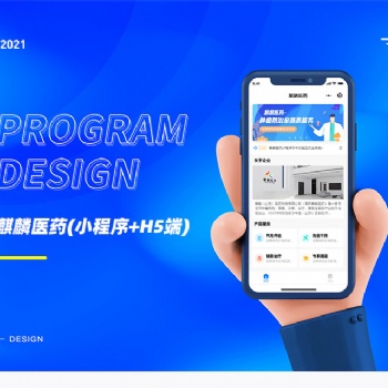 小溪暢流開發案例---麒麟**微信小程序