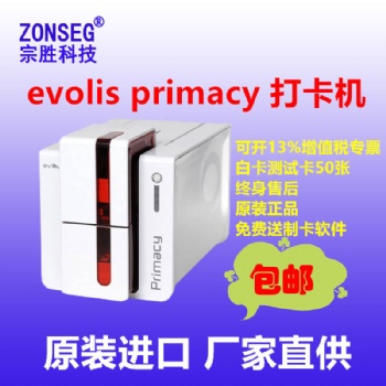 愛(ài)立識(shí)證卡打印機(jī)法國(guó)zenius證卡打印機(jī)