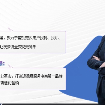 成都樂鑫創優丨熊貓帶貨智能化短視頻平臺丨